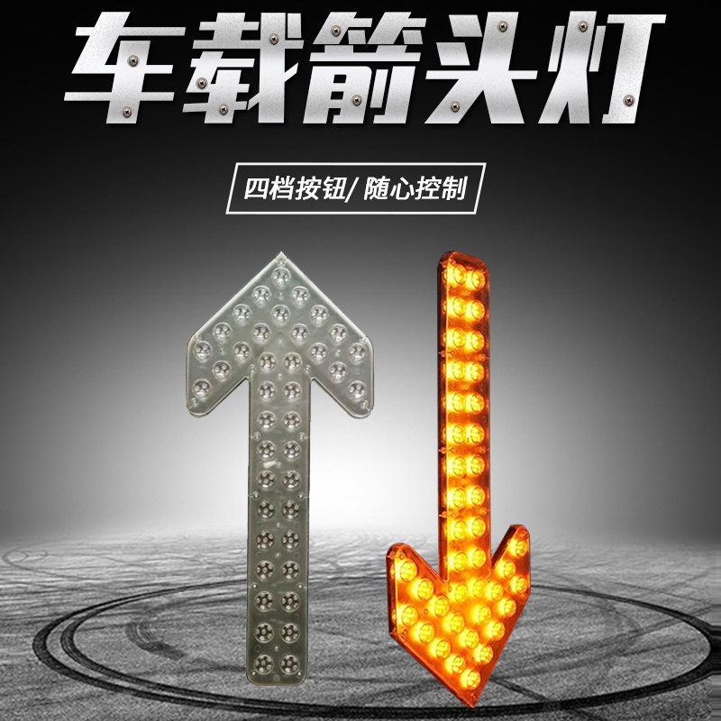 MNSD 洒水车箭头灯 工程导向灯车辆诱导灯 黄闪工程灯 一对在类目 五金/工具, 施工保护, 交通安全保护, 路障闪灯中 - 来自Buy2taobao.com提供专业的淘宝代购服务