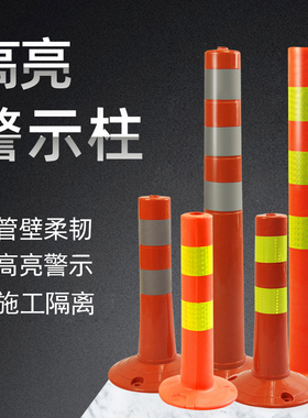 MNSD 泡沫型安全立柱 EVA/PU柔性弹性警示立柱 45/75CM道口标柱