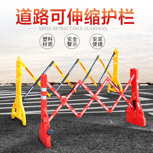 mnsd可伸缩折叠式道路施工围挡