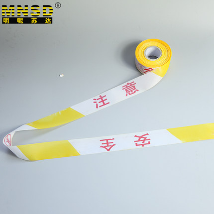 MNSD 散装足米/交通警戒带/警戒线/工程警示线/安全/隔离带50米