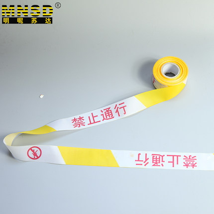 MNSD 散装足米/交通警戒带/警戒线/工程警示线/安全/隔离带50米