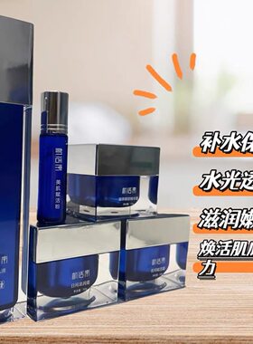 爱心机活素海卓靓肤赋活套装熬夜垮脸暗黄不均粗糙无光301正品