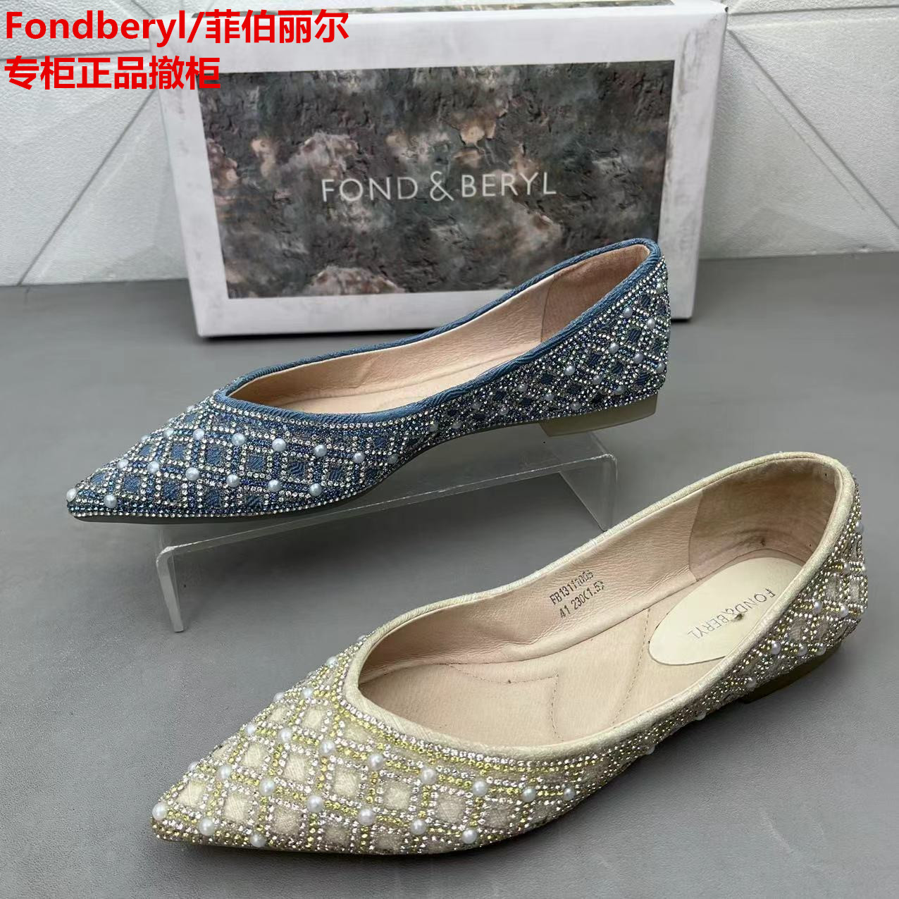 4568品牌菲伯丽尔断码处理浅口满钻女鞋大牌新款平底百搭时装单鞋