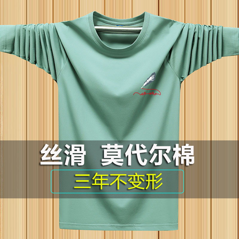 春秋季莫代尔棉弹力薄款宽松长袖T恤男加肥大码秋衣潮胖子打底衫
