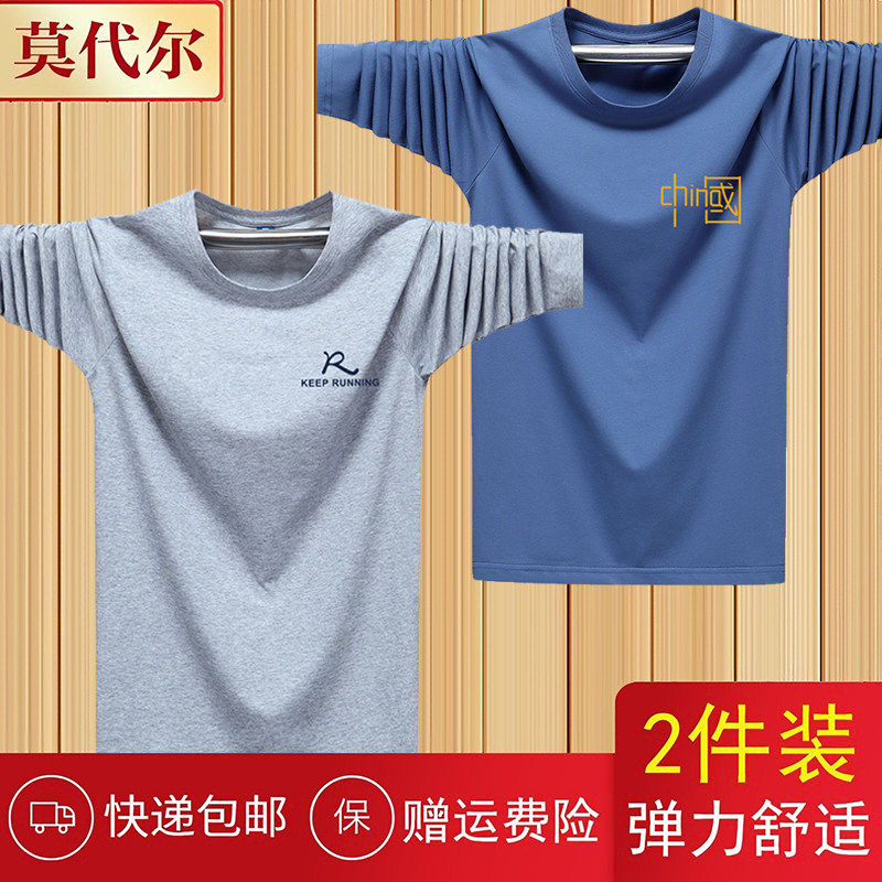 春秋季莫代尔棉弹力薄款长袖T恤秋衣男加肥大码潮胖子宽松打底衫