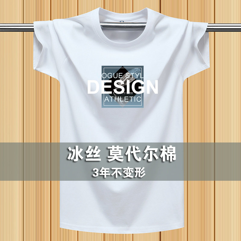 新品莫代尔棉男士短袖T恤夏季青少年汗衫宽松潮流学生冰丝莱卡T恤