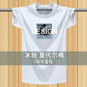 新品莫代尔棉男士短袖T恤夏季青少年汗衫宽松潮流学生冰丝莱卡T恤