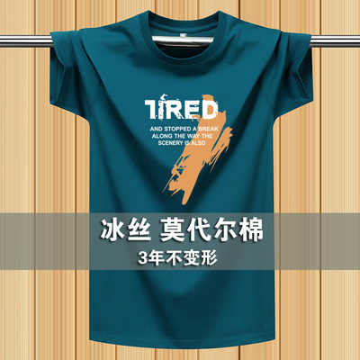 新款冰丝莫代尔男士圆领短袖t恤