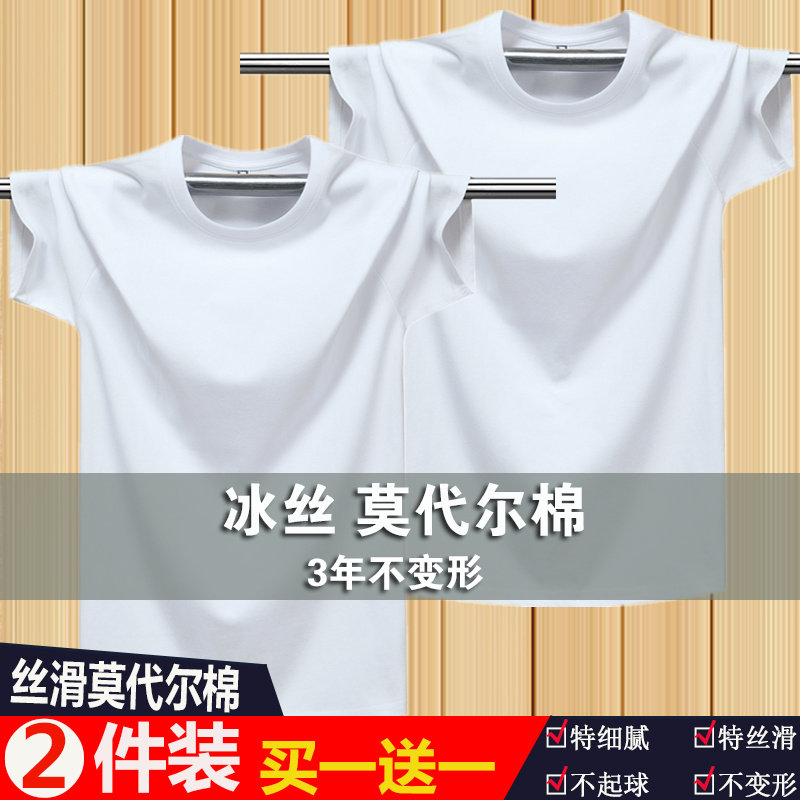 莫代尔冰丝短袖t恤男士宽松2025夏季纯白色t恤纯色打底衫半袖体恤