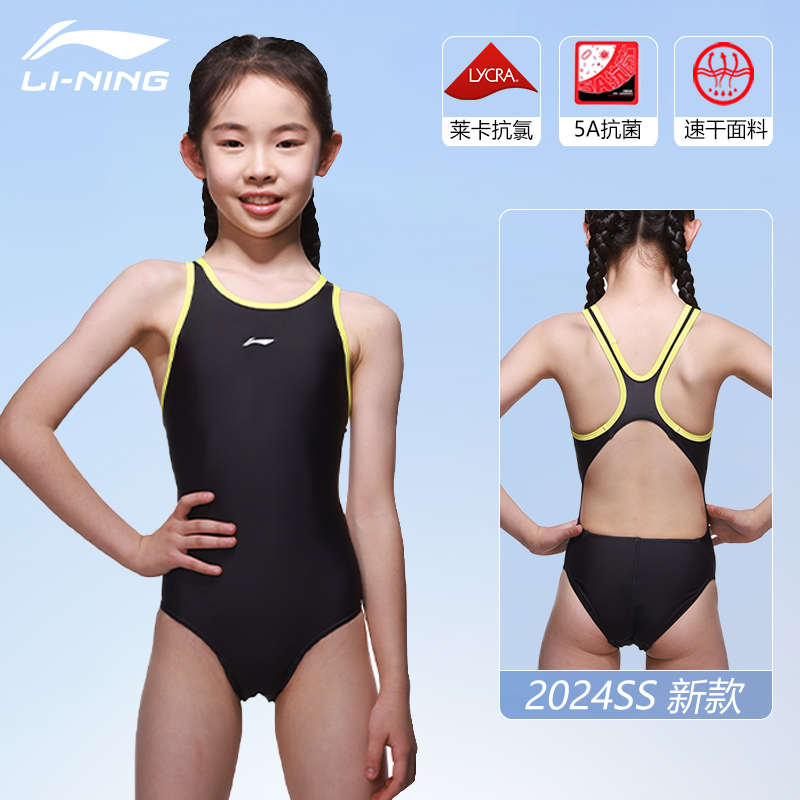 李宁女童连体三角泳衣训练竞赛款