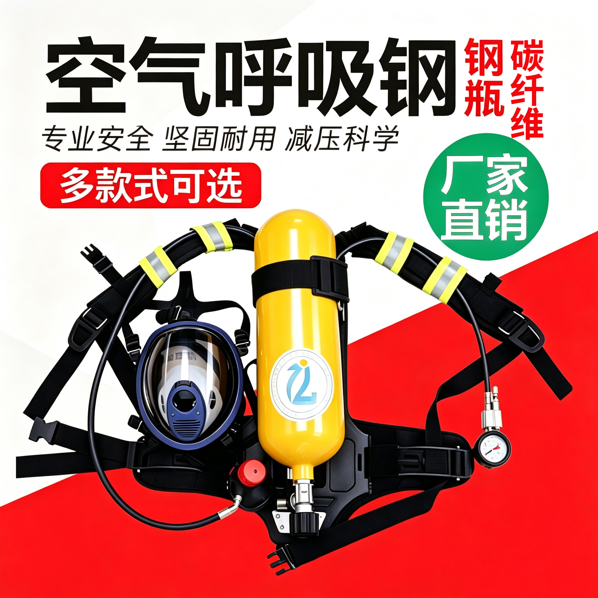 有限空间正压式空气呼吸器6.8L