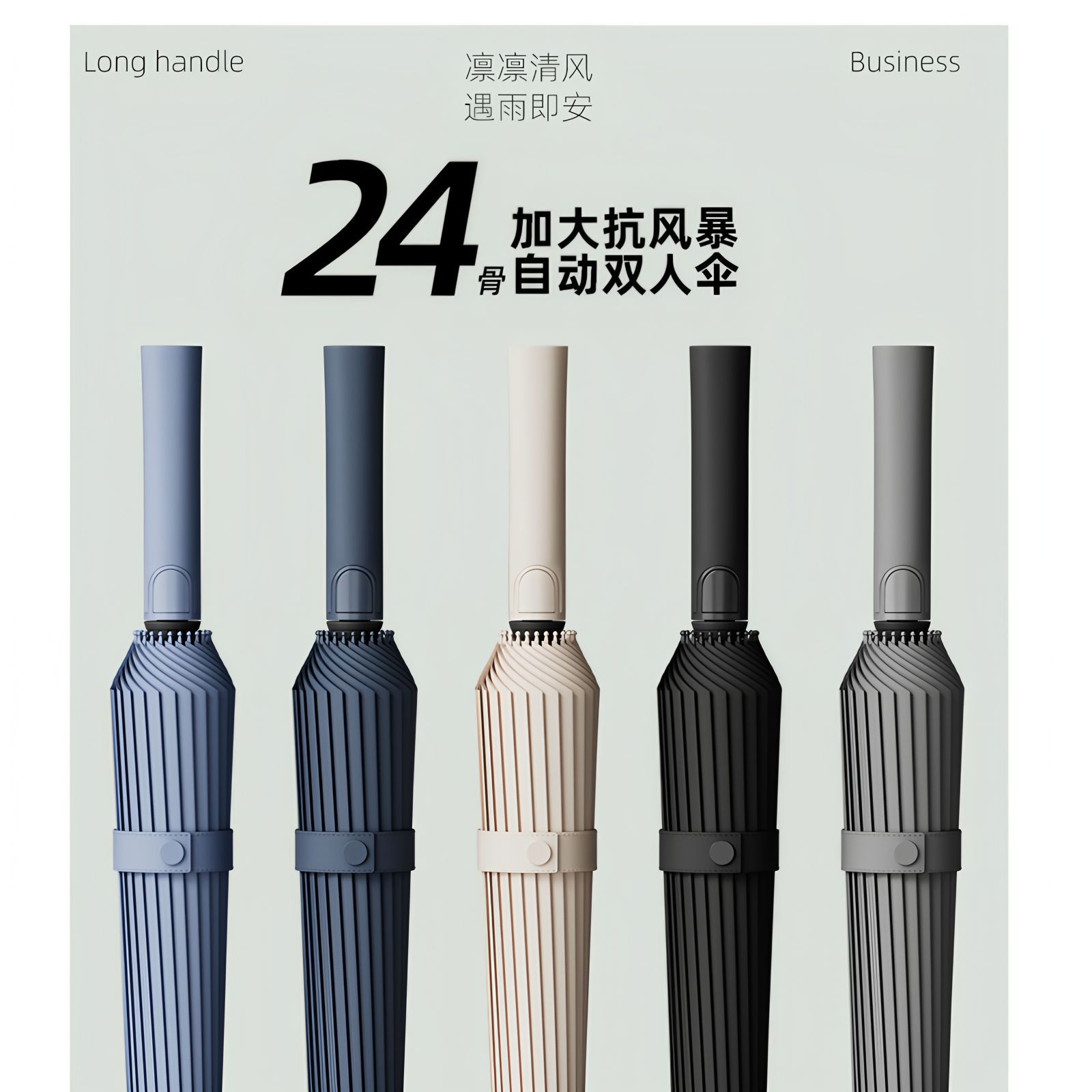 长柄24骨雨伞全纤维男士双人大号自动暴雨专用加固耐用高尔夫直杆