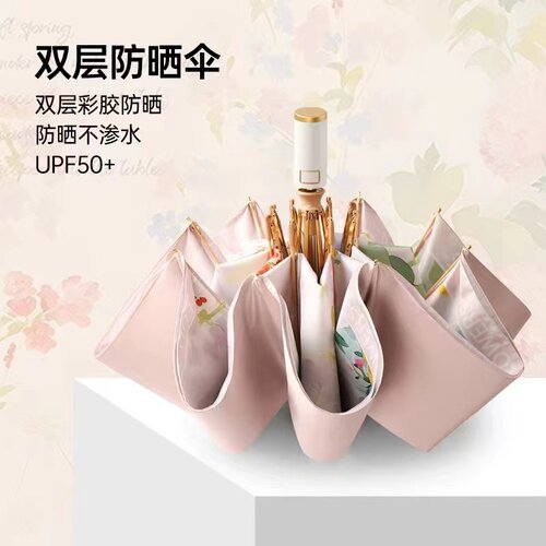 全自动双层防晒防紫外线遮阳伞