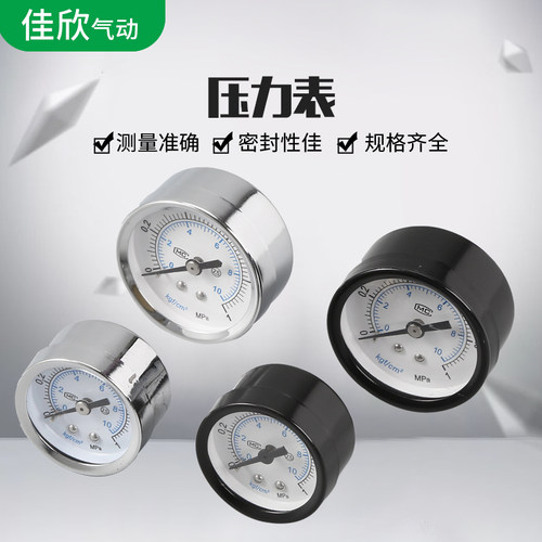 气动元件压力表气源Y40Y50