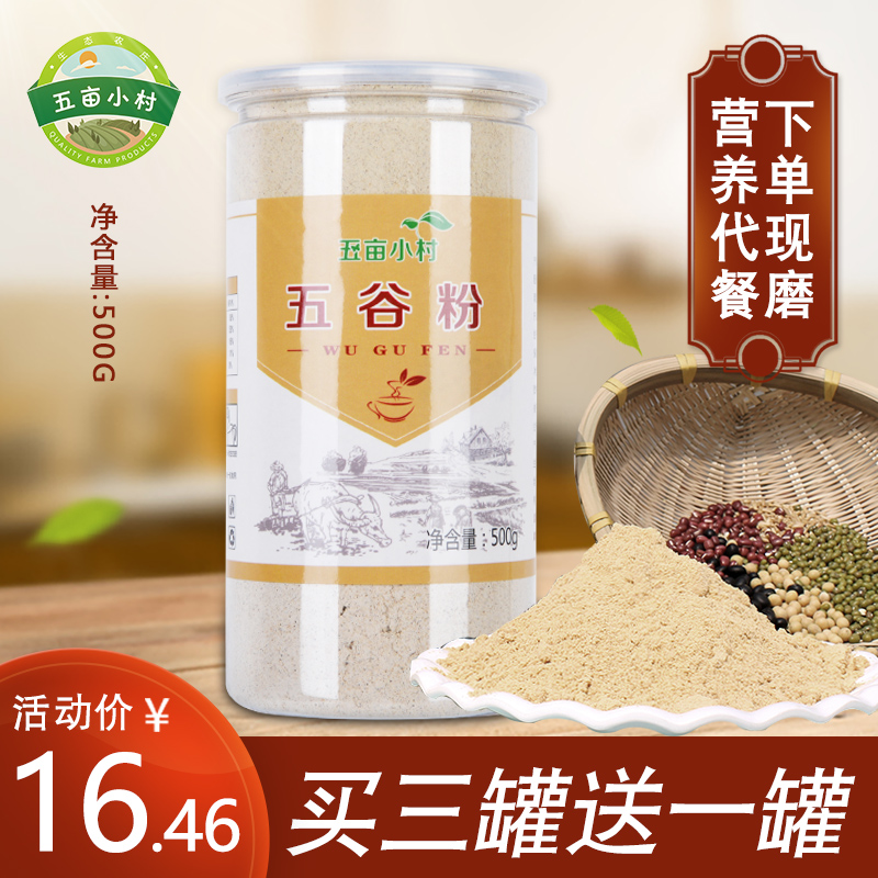 红豆现磨食疗备孕养生早餐
