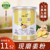 食用纯生姜粉冲泡熟老姜粉干姜粉热敷温灸美容院代餐调料厨房饱腹