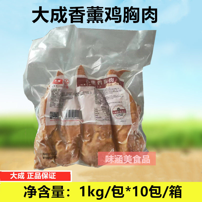 大成烟熏鸡胸肉披萨香薰鸡胸肉