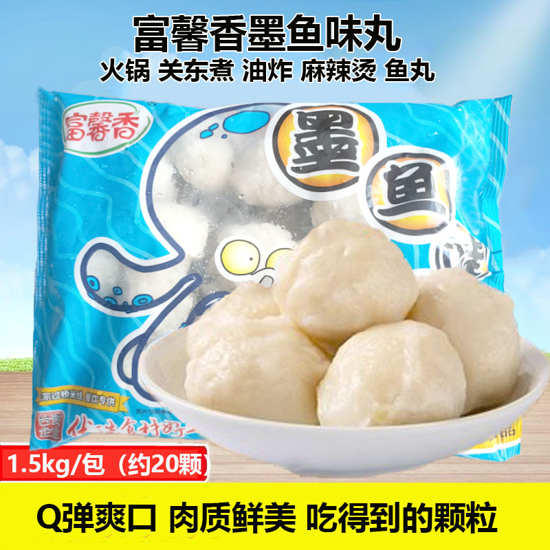 富邦墨鱼丸富馨香潮汕花枝丸