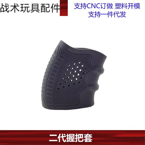 P320防滑套发射器后握把弹