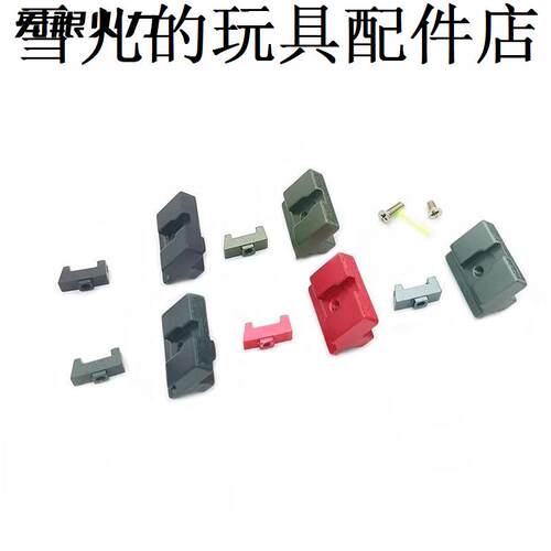 P1小准星刻字款前后装饰光