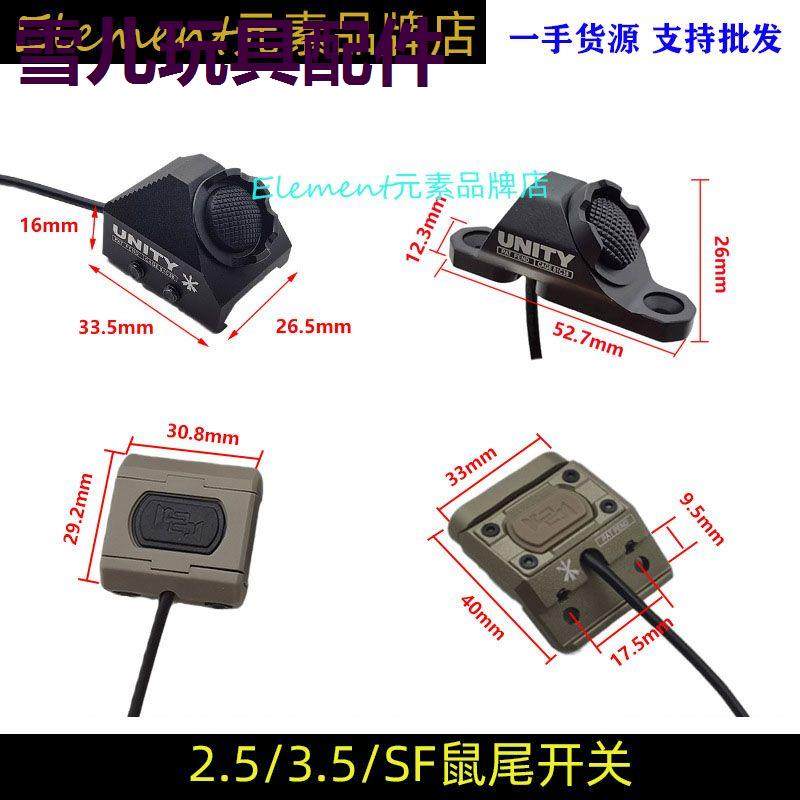 战术手电HotBun鼠尾线控