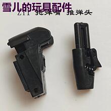 战鹰原厂ZY1推弹嘴m1911a1抱蛋嘴尼龙精品夹子弹簧模型零件空挂