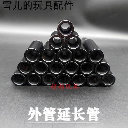 司骏外管14m逆牙套精击金
