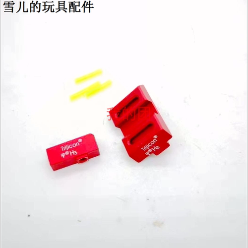 P1光纤准星机瞄金属前后TI