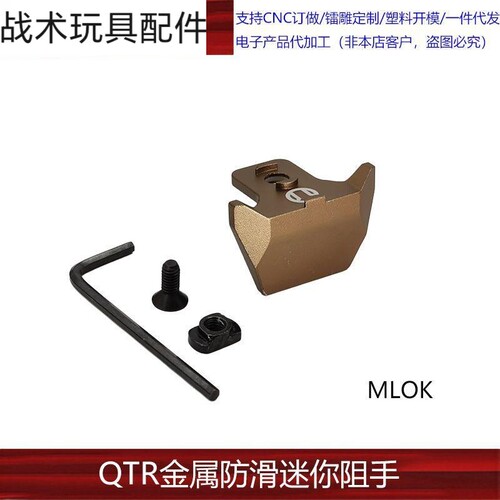 战术RAILSCEQTOPMK迷你阻