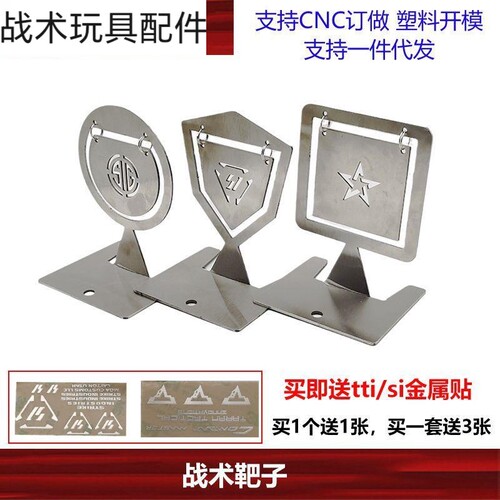 P120战术靶子不锈钢软弹