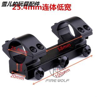 连体管夹20mm导轨夹瞄准器支架倍镜红绿点激光一体夹后延燕尾夹具