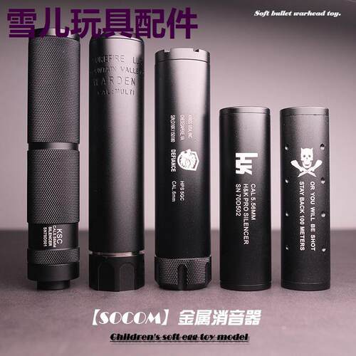 激趣HK416d逆牙SC金属消音