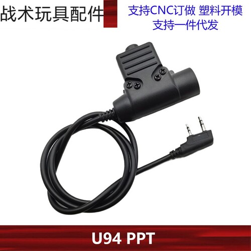 U94PTKEN接口定义适合大