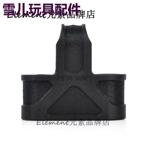 Elemnt元素锦明8代下供