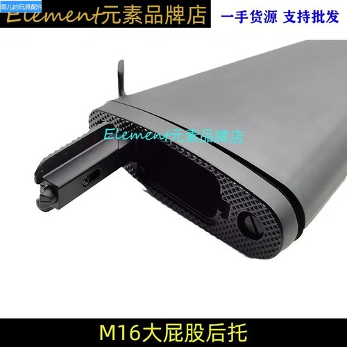 托m16尼龙后托大屁股托司马不通用