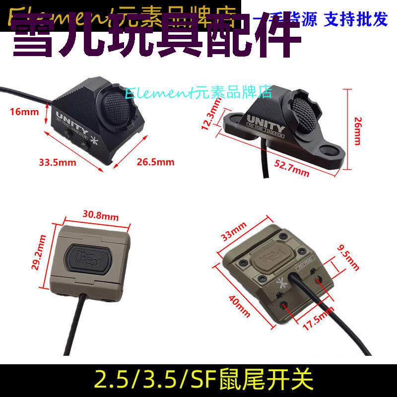 战术手电HotBun鼠尾线控