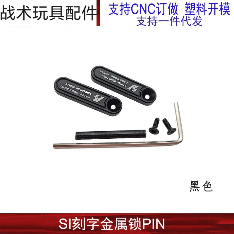 【SI锁PN合集】金属机匣图片