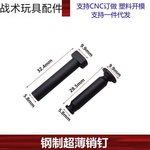 【2号销钉集合】SILDT41