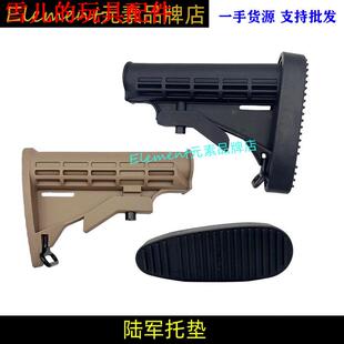 陆军托垫高品质路军托锦明8J9代尼龙后托通用橡胶托垫玩具配件