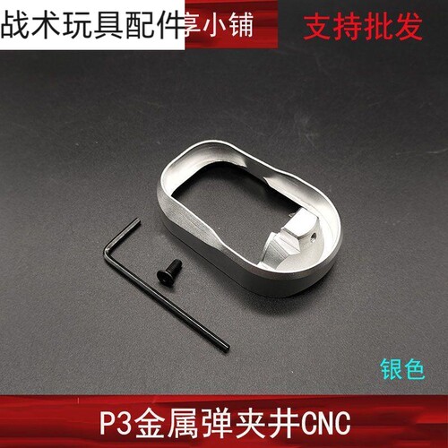 G19弹夹井KUBLAI库拜莱P3N