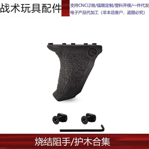 EDM尼龙烧结阻手器进口