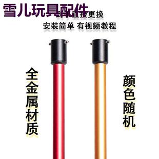 乐辉MP9金属内管配件加长铝管可定制长度