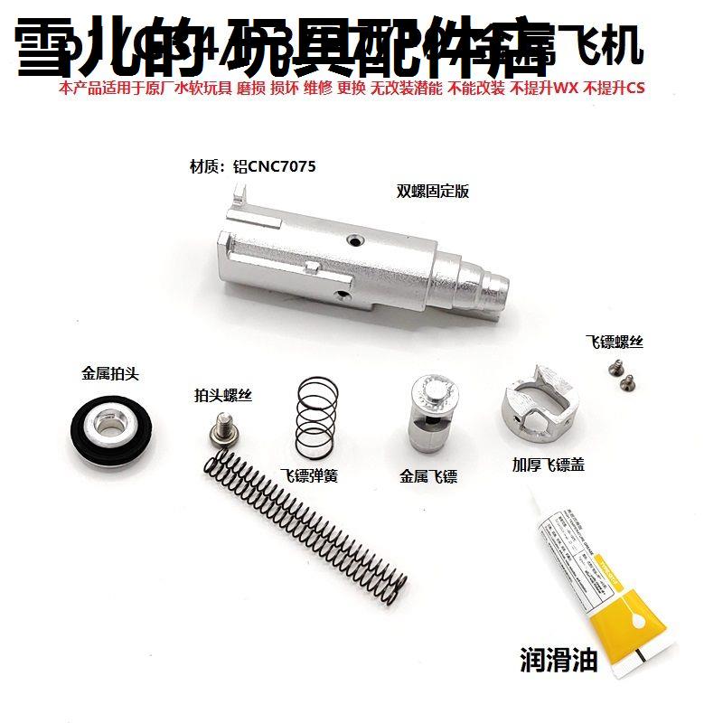 p1G34P79金属飞机头总成铝