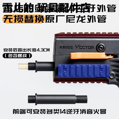 乐辉短剑消音器配件金属14