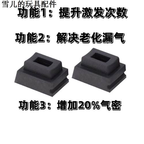 N1P3798c专用增高胶皮内管