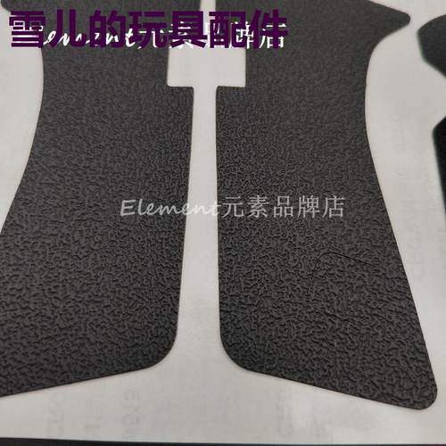 【P3手把贴】G19专用片玩