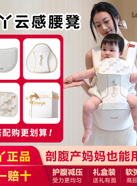 丸丫云感腰凳婴儿轻便四季宝宝背带多功能透气坐凳抱抱托抱娃神器