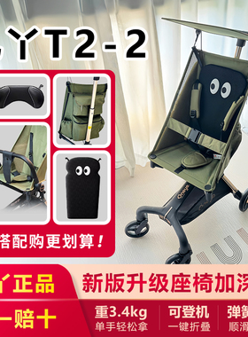 丸丫T2旅行家婴儿口袋推车儿童遛娃神器轻便折叠手推车宝宝溜娃车