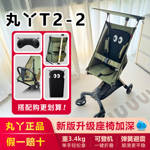 丸丫T2旅行家婴儿口袋推车儿童遛娃神器轻便折叠手推车宝宝溜娃车