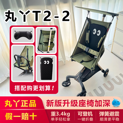 旅行家轻便折叠溜娃车T2